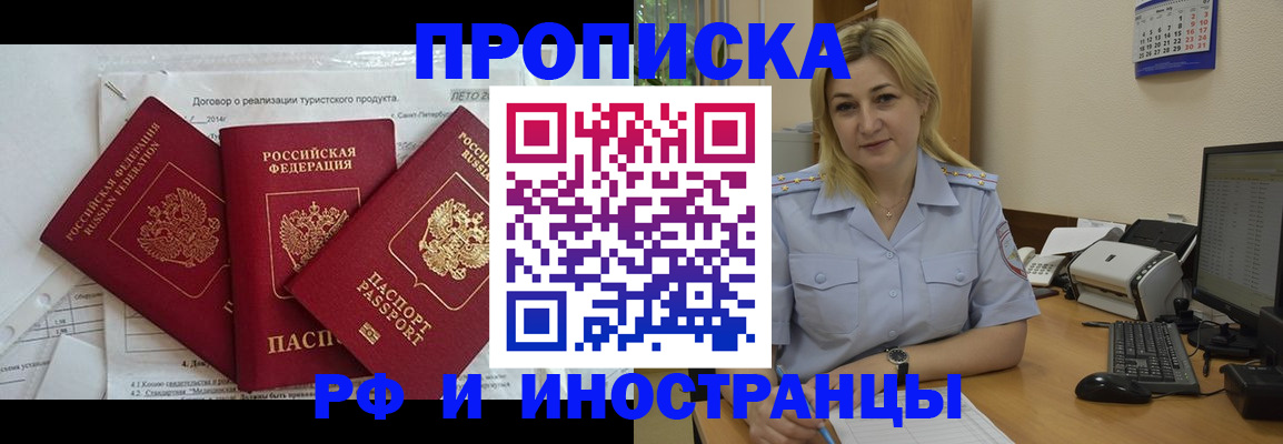 найти адрес прописки в Щёлково