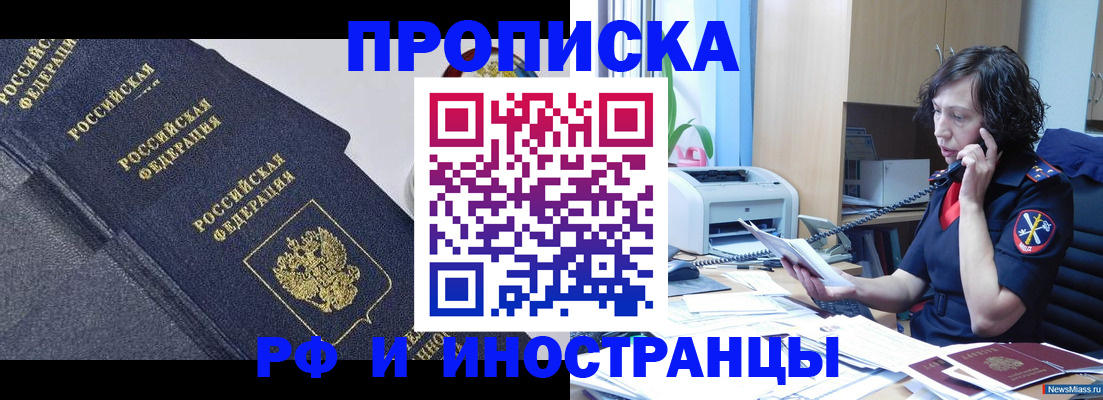 временная регистрация госуслуги в Щёлково